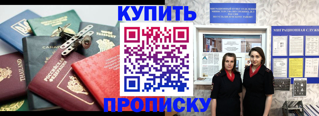 прописка ребенка в Кукморе